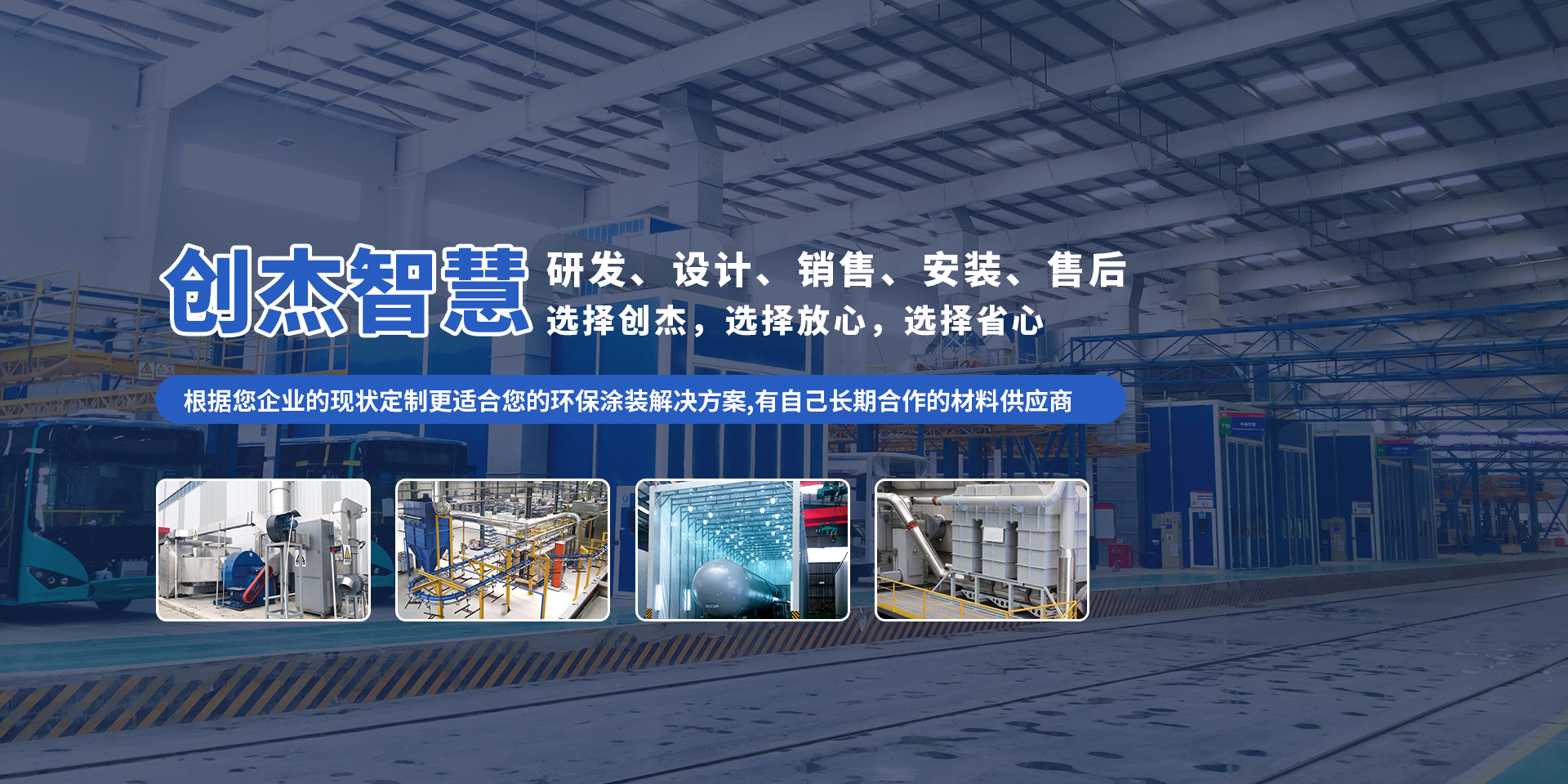 选择创杰