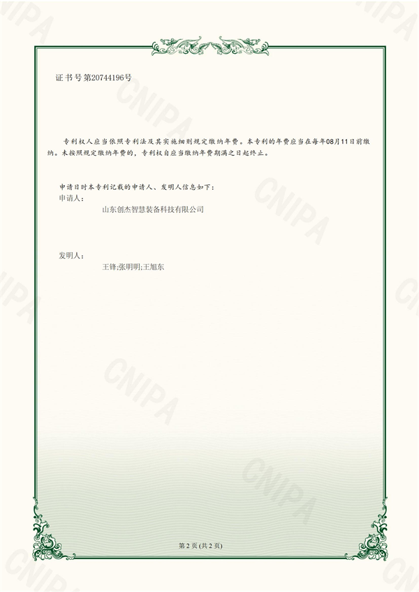 4一种高效吸附的沸石转轮装置ZL202322157558.8